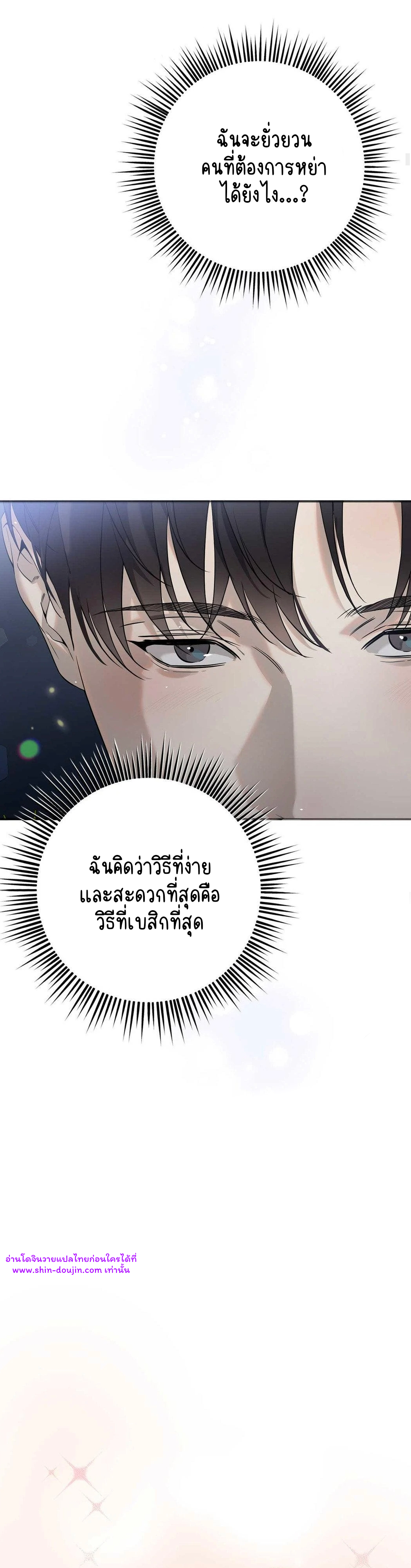 To Me Who Doesn’t Love You EP 16